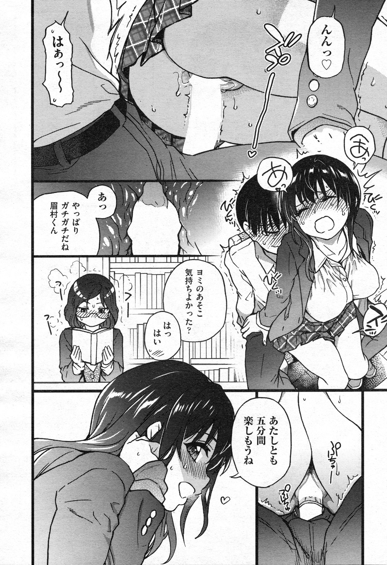 Purizu! Furizu! Purizu! | Please! Freeze! Please! #9 - Page 30