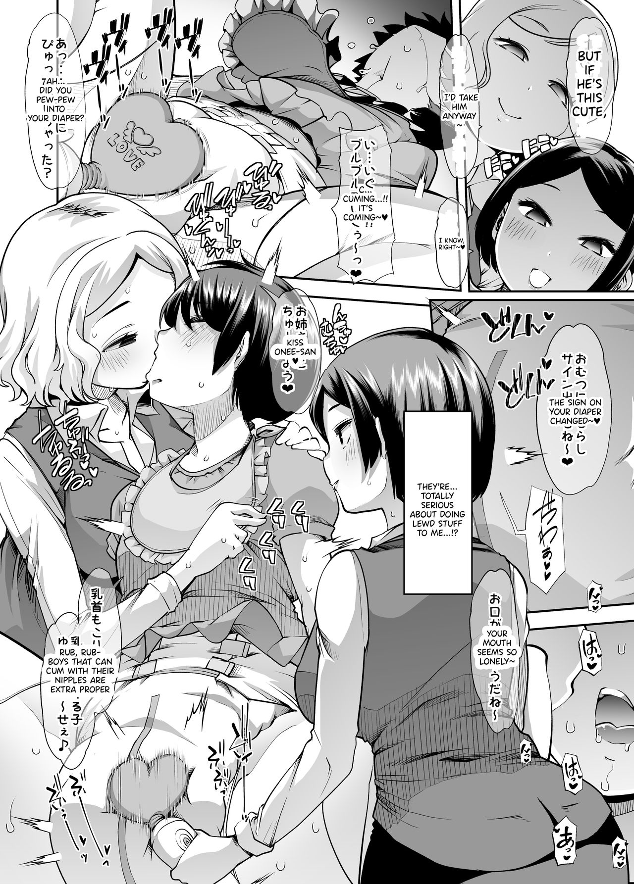 Echi Echi Reverse! Rinri Hanten Mama 1 - Page 19