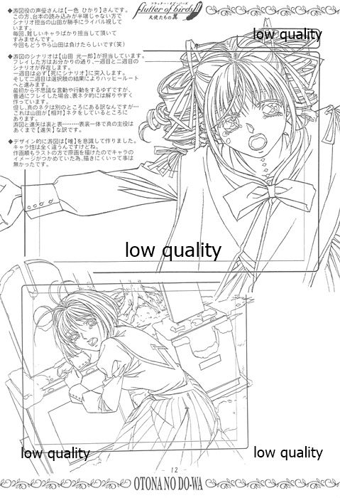 flutter of birdsII 天使たちの翼 線画集 - Page 11