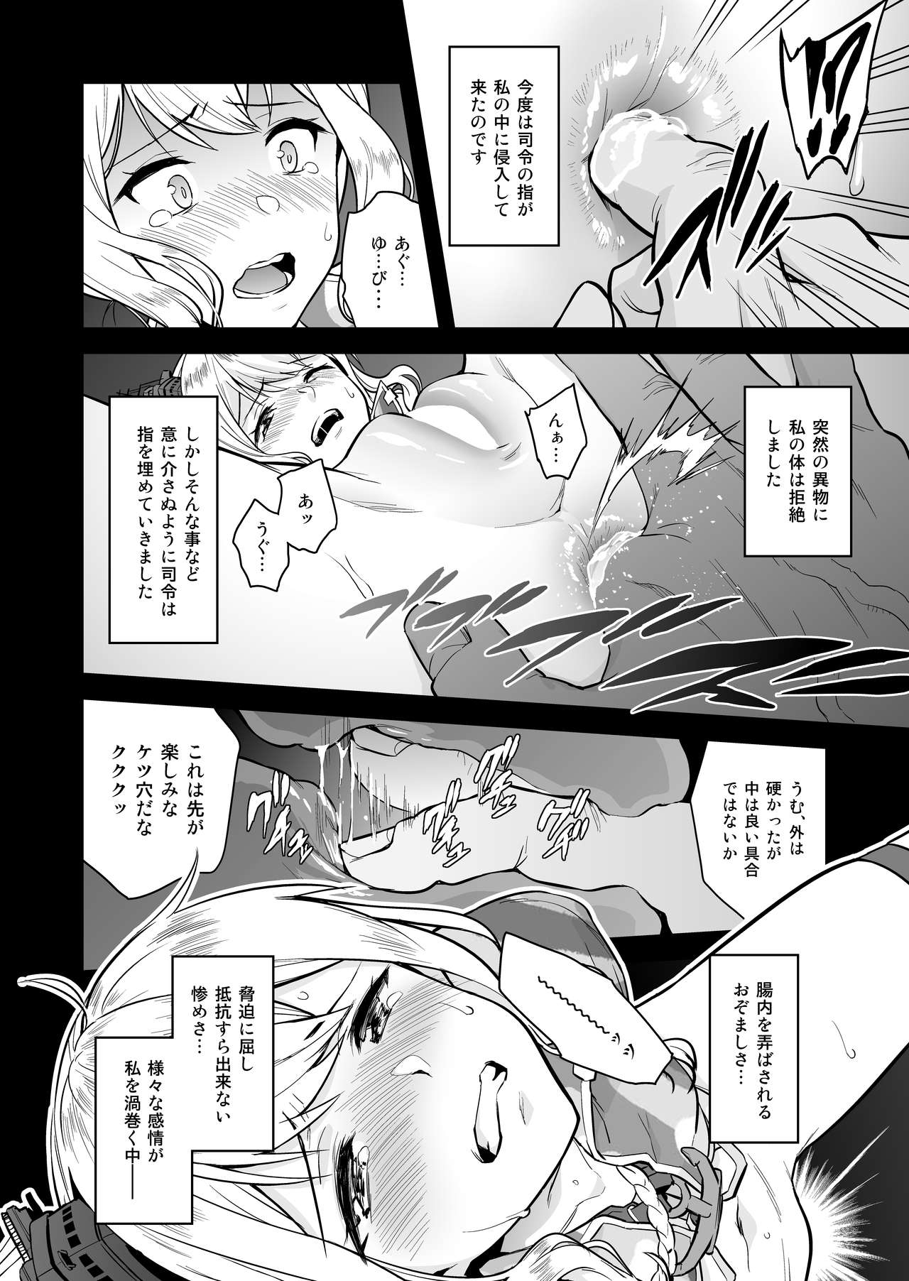 a§terisk - Page 12