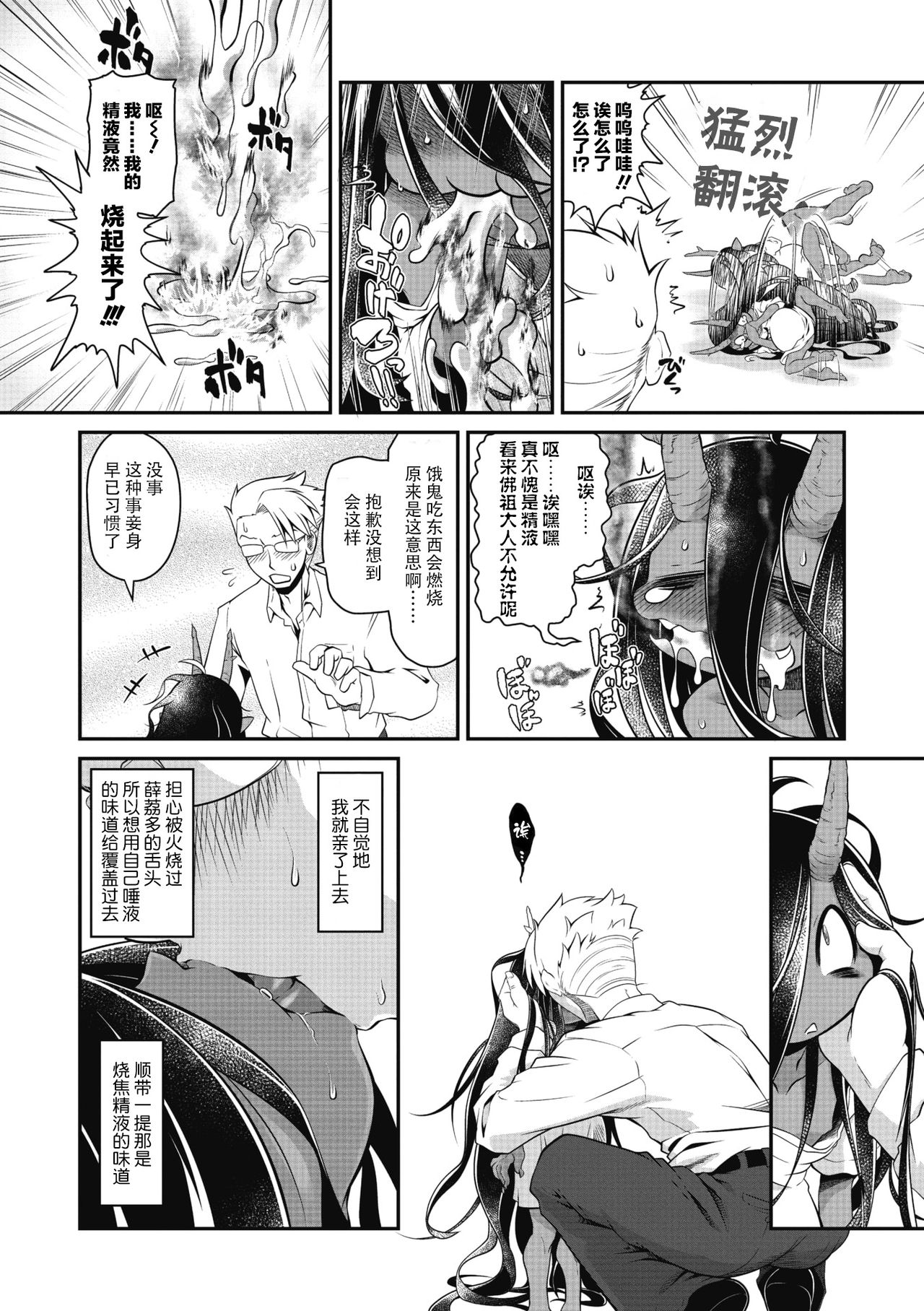 Bachiatari no Heireita - Page 13