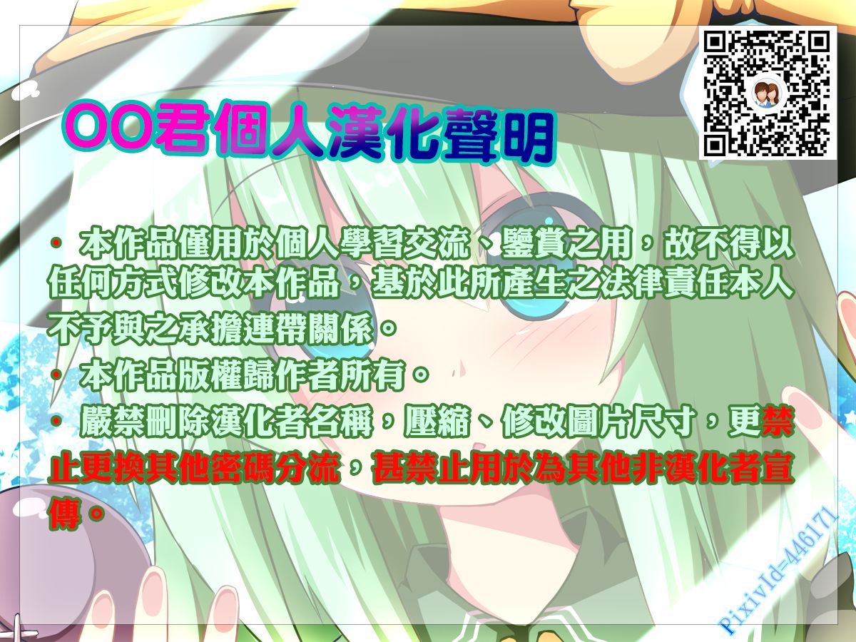 TYPE-58 - Page 24