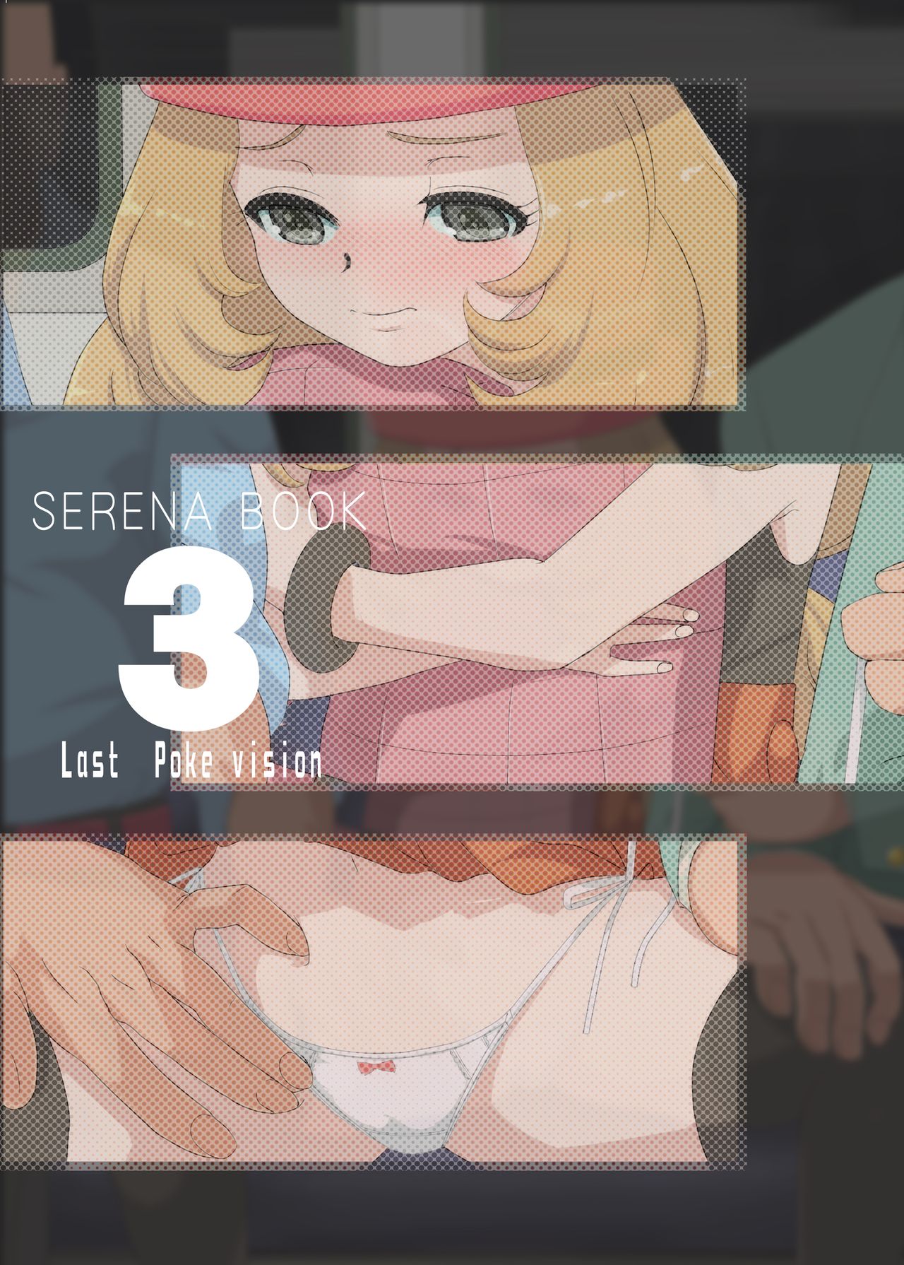SERENA BOOK 3 Last Poke vision - Page 18