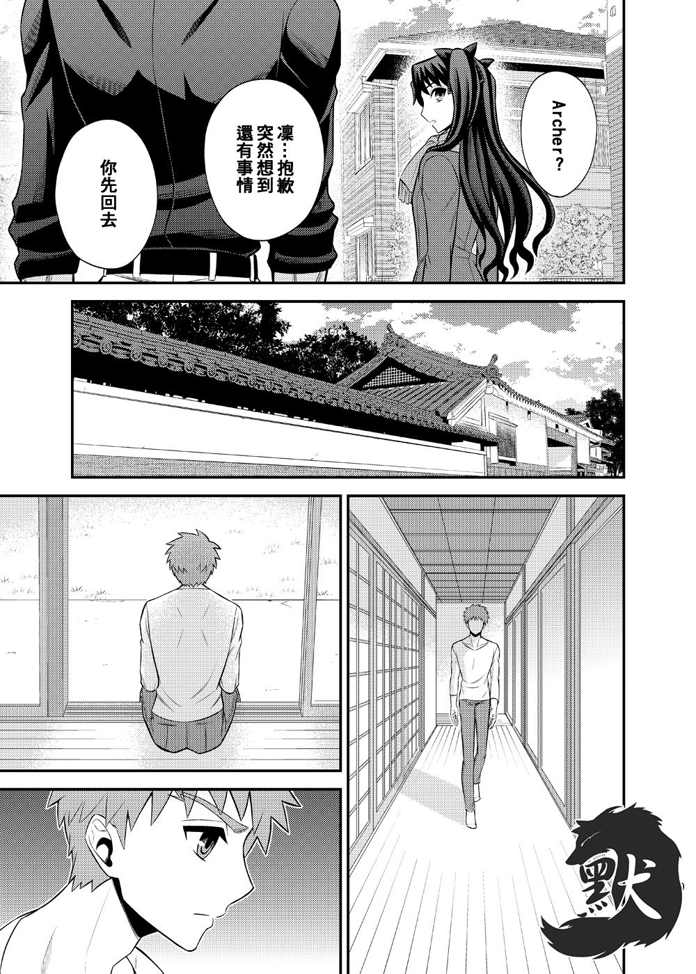 Hajimari no Asa | 万物初始的早晨 - Page 13