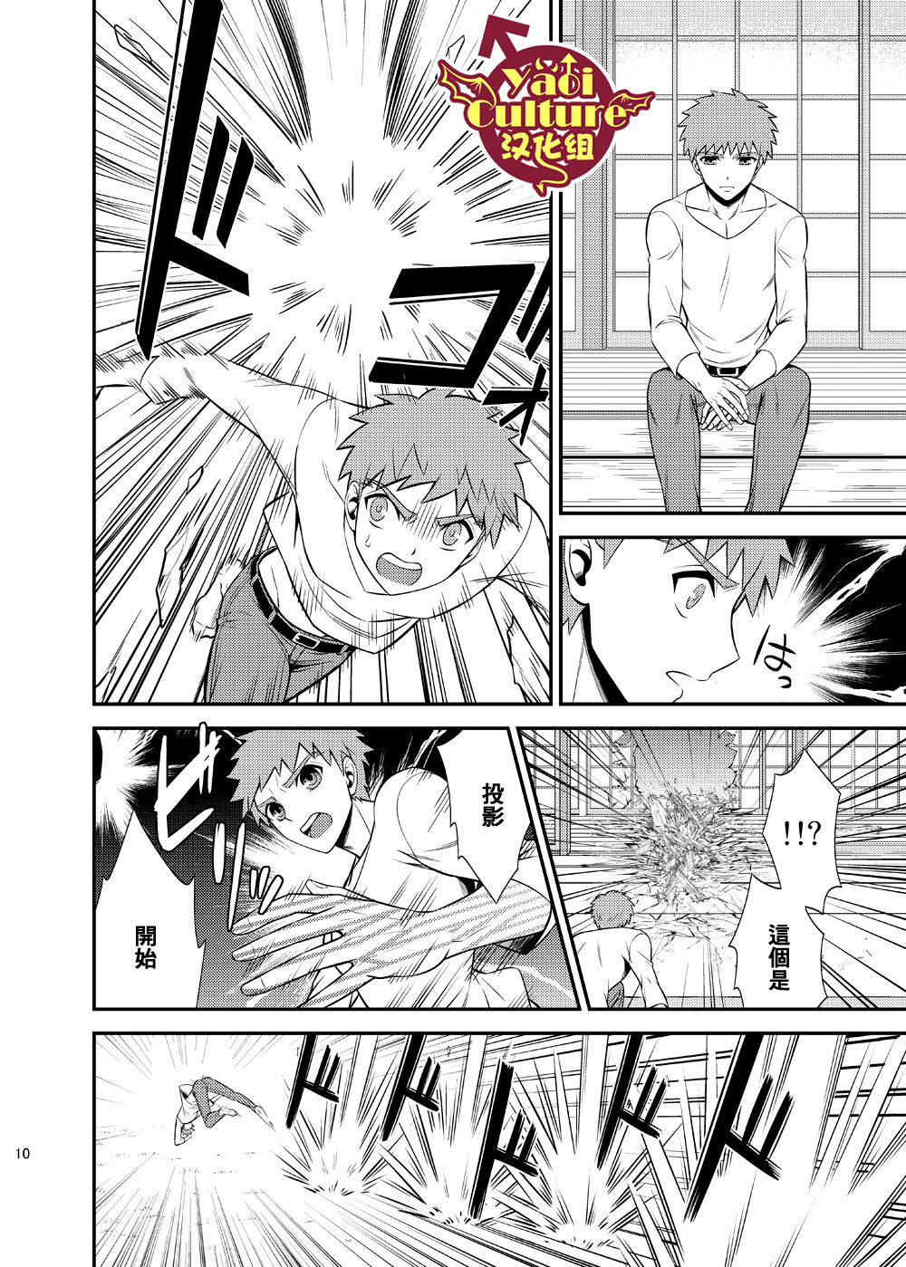Hajimari no Asa | 万物初始的早晨 - Page 14