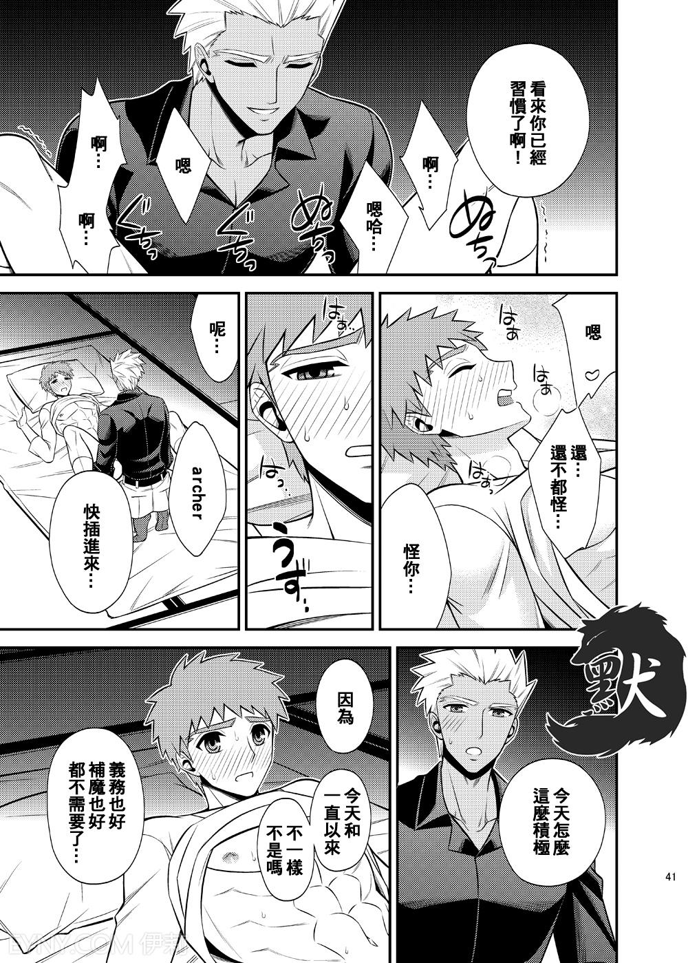 Hajimari no Asa | 万物初始的早晨 - Page 45
