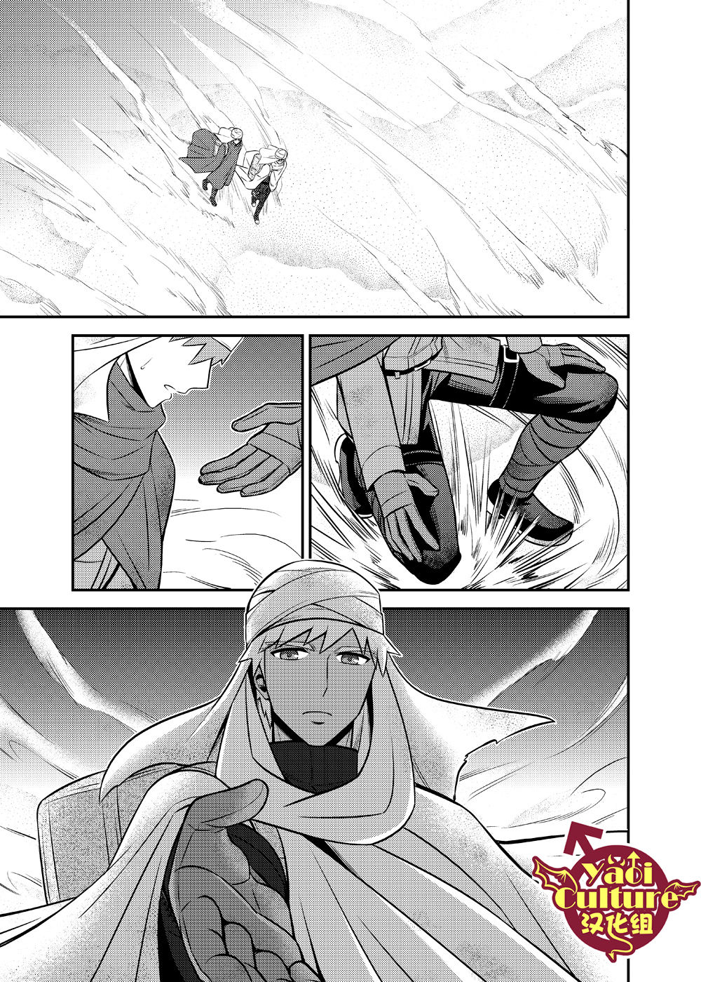 Hajimari no Asa | 万物初始的早晨 - Page 67