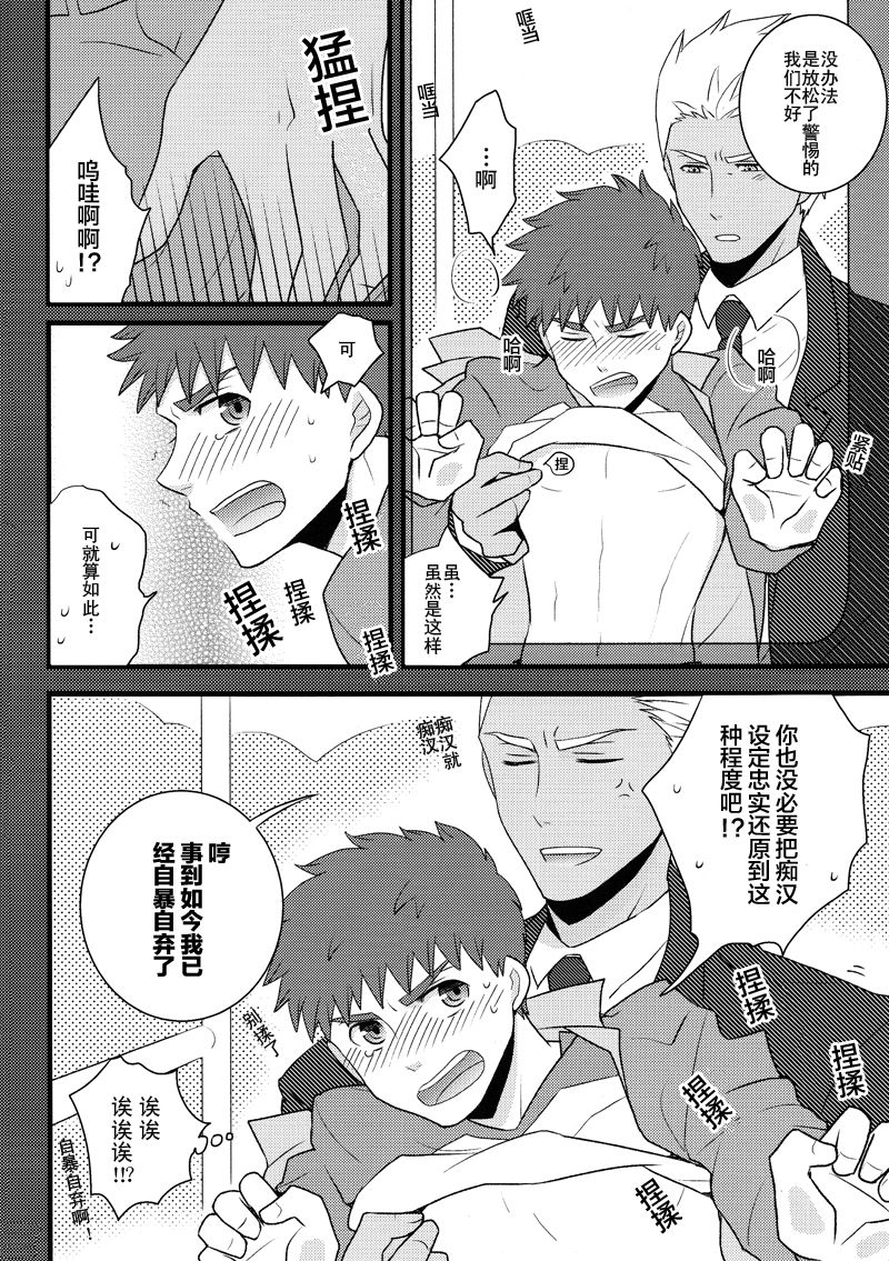 Yume Ressha ni Youkoso | 欢迎来到梦之电车 - Page 12