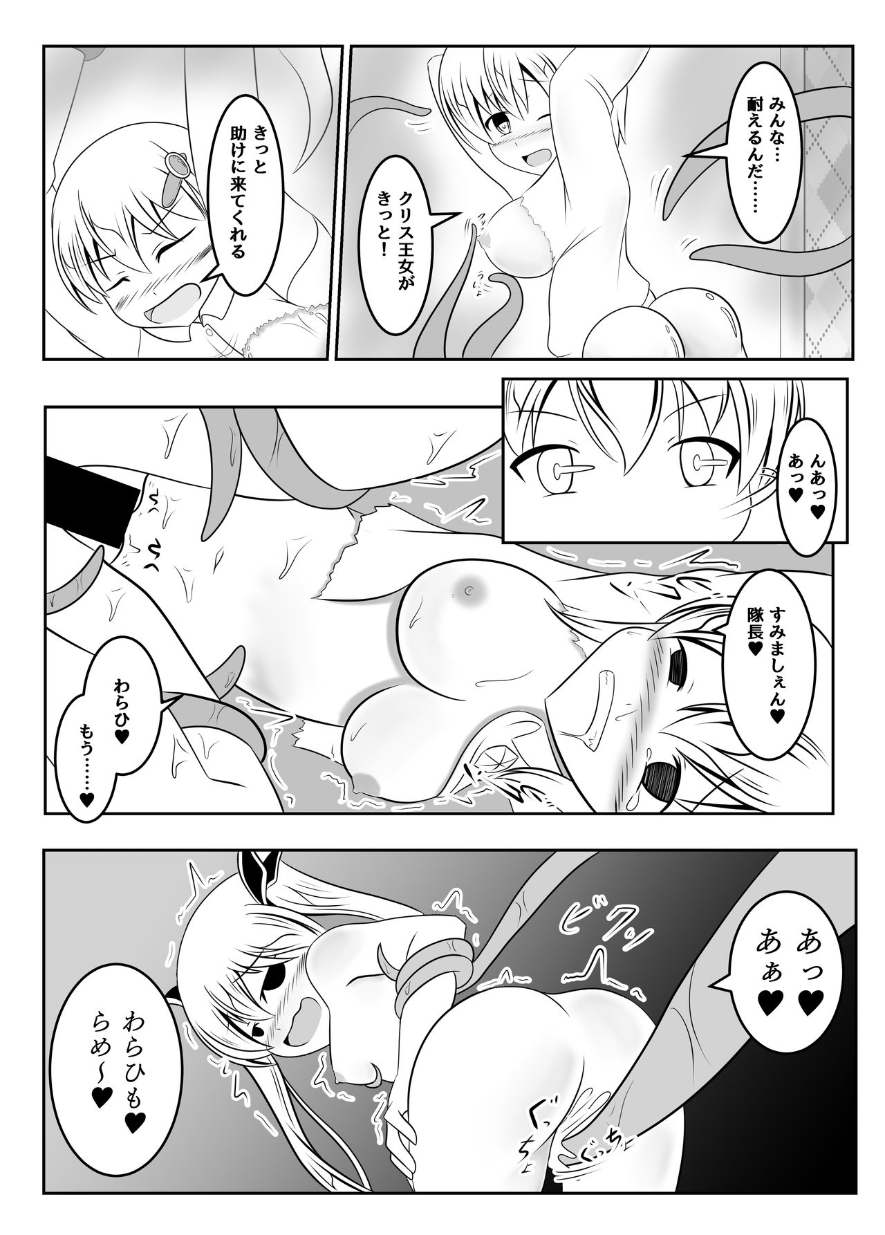 Fuuin no Miko ~Soshite Oujo wa Kuni o Horobosu~ - Page 46