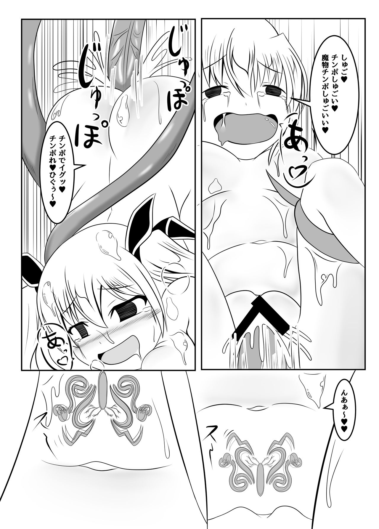 Fuuin no Miko ~Soshite Oujo wa Kuni o Horobosu~ - Page 48