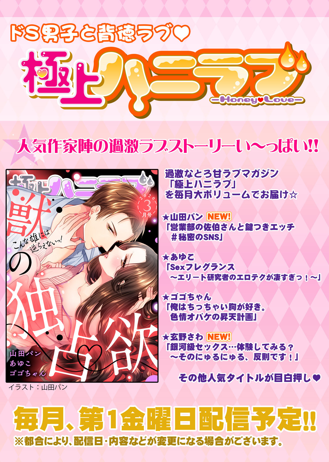 初恋リテイク～ひとつ屋根の下で7年ごしの愛撫 第1-6話 - Page 134
