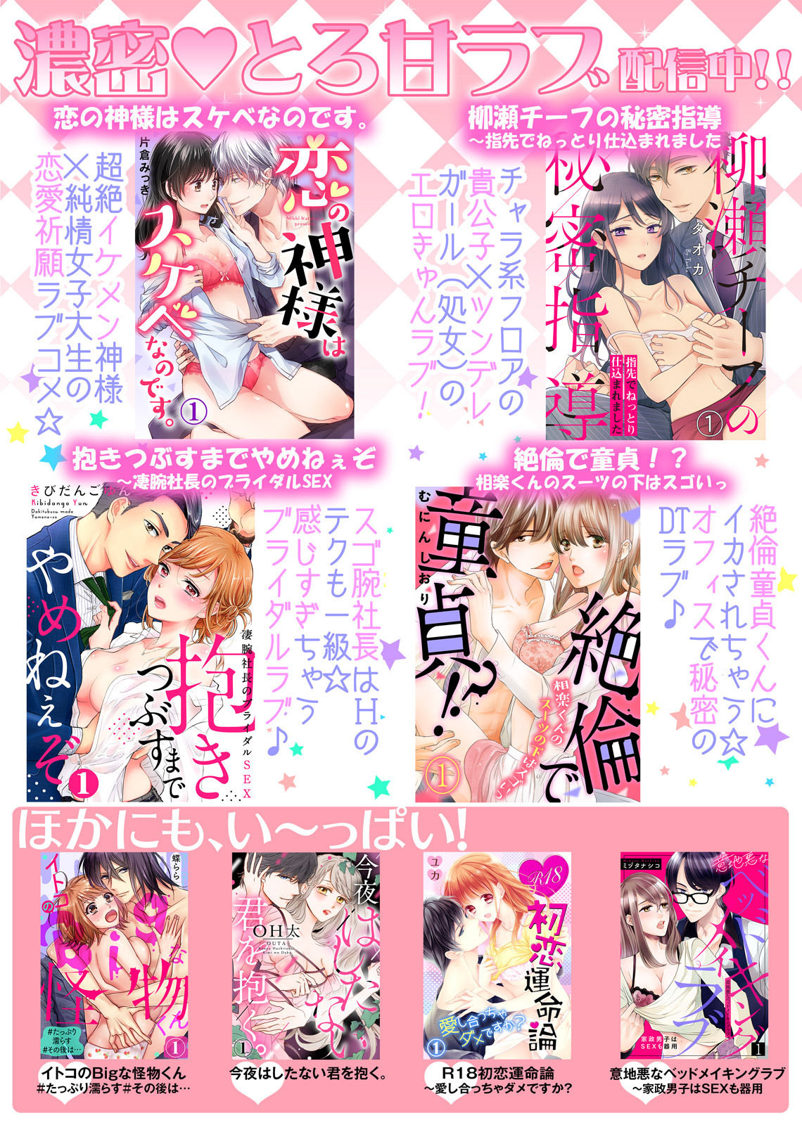 初恋リテイク～ひとつ屋根の下で7年ごしの愛撫 第1-6話 - Page 135