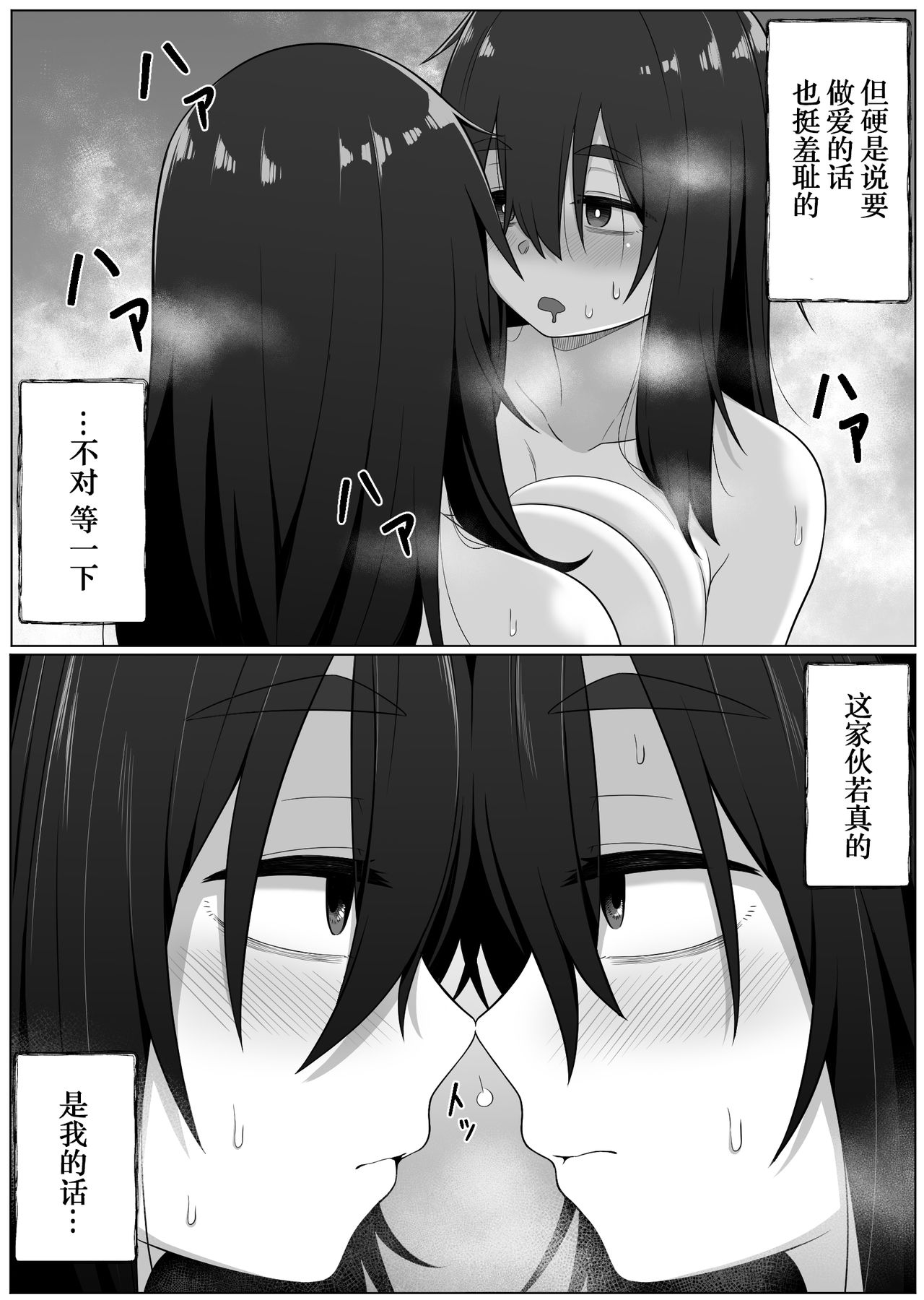 Mirror Collection 2 - Page 25