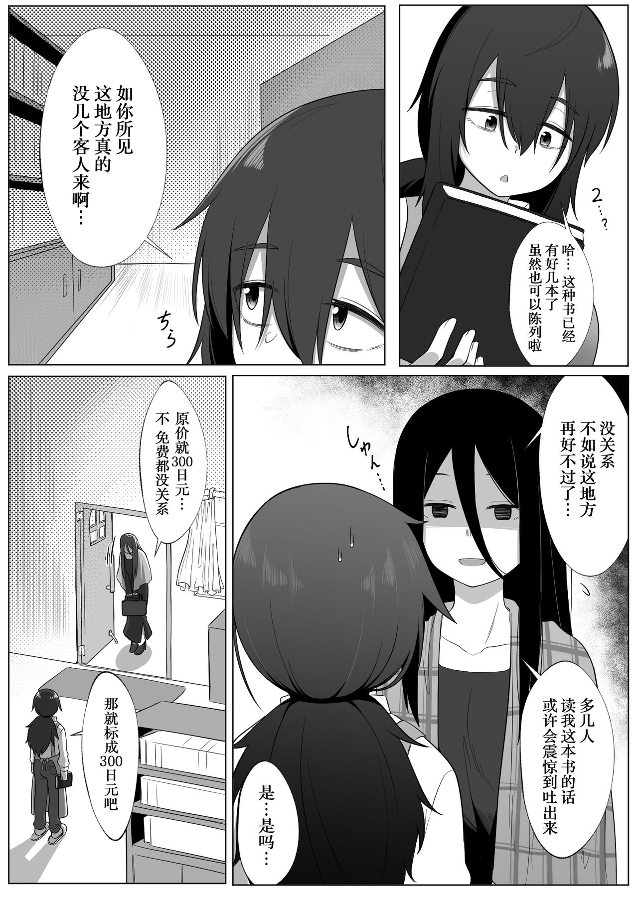 Mirror Collection 2 - Page 9