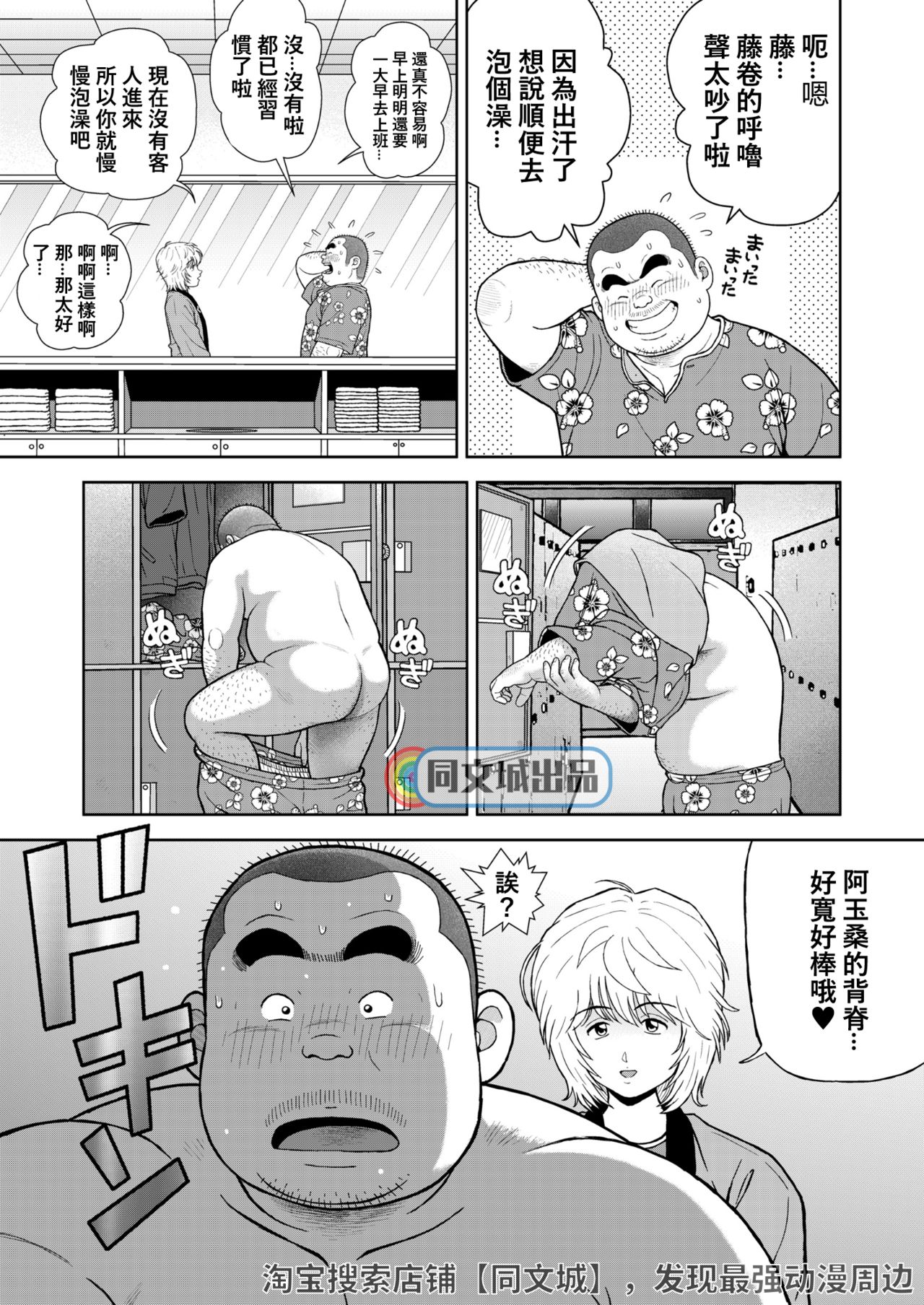 Kunoyu Juunihatsume Akina no Rival - Page 23