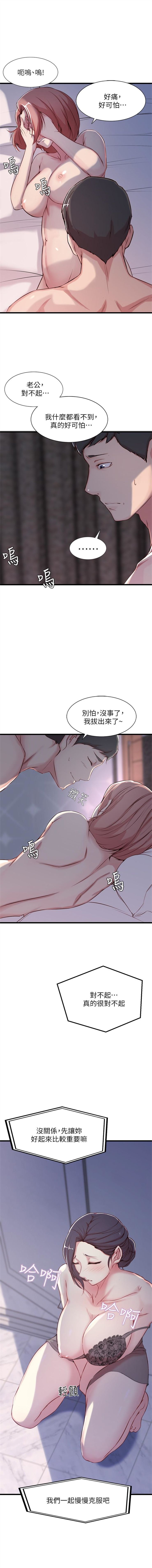 （週2）老婆的姊姊 1-19 中文翻譯（更新中） - Page 9