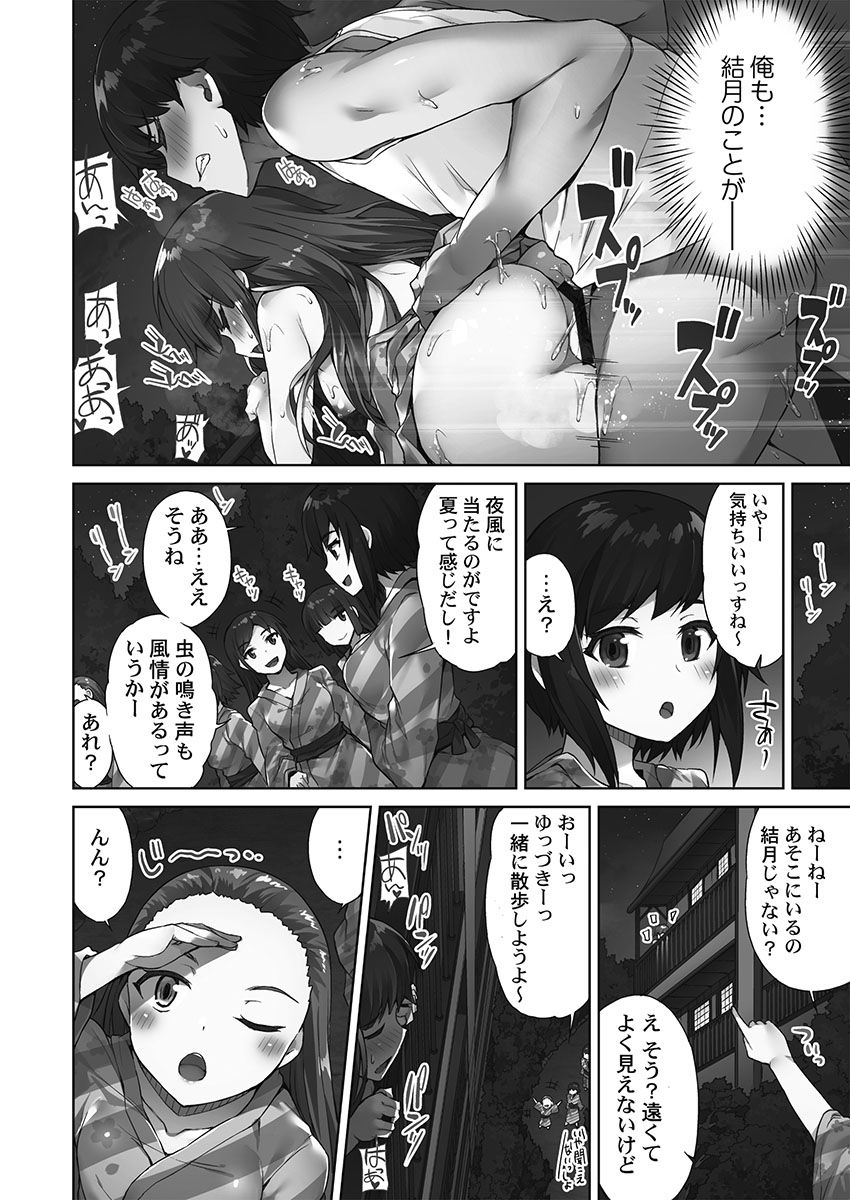Asoko Araiya-san! ～Ore to Aitsu ga Onnayu de!?～ - Page 152