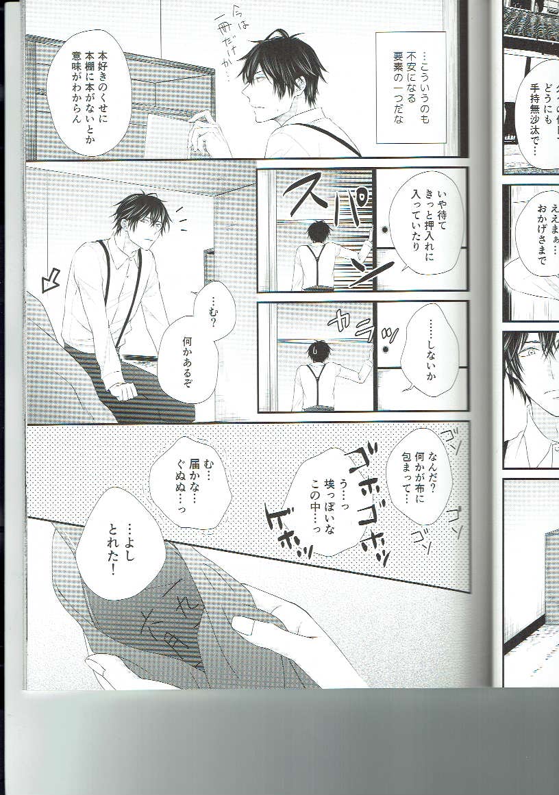 Ryuusui Rakka - Page 10