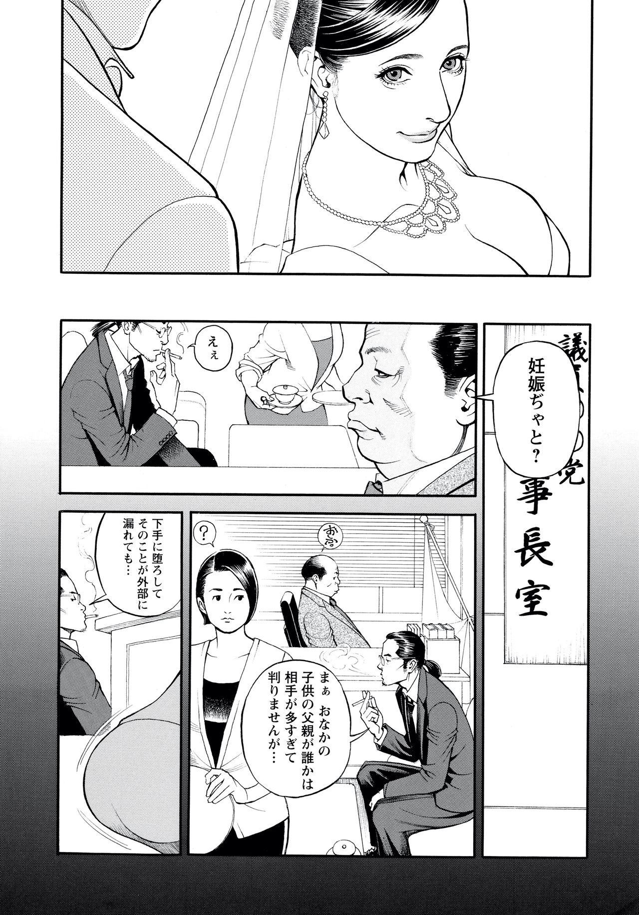 InY Akajuutan - Page 150