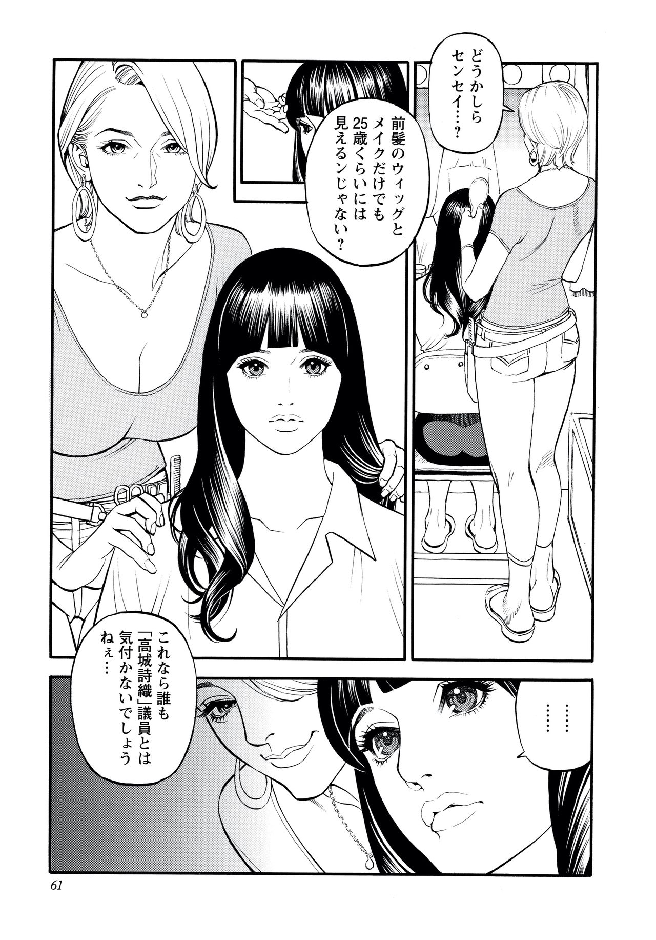 InY Akajuutan - Page 59
