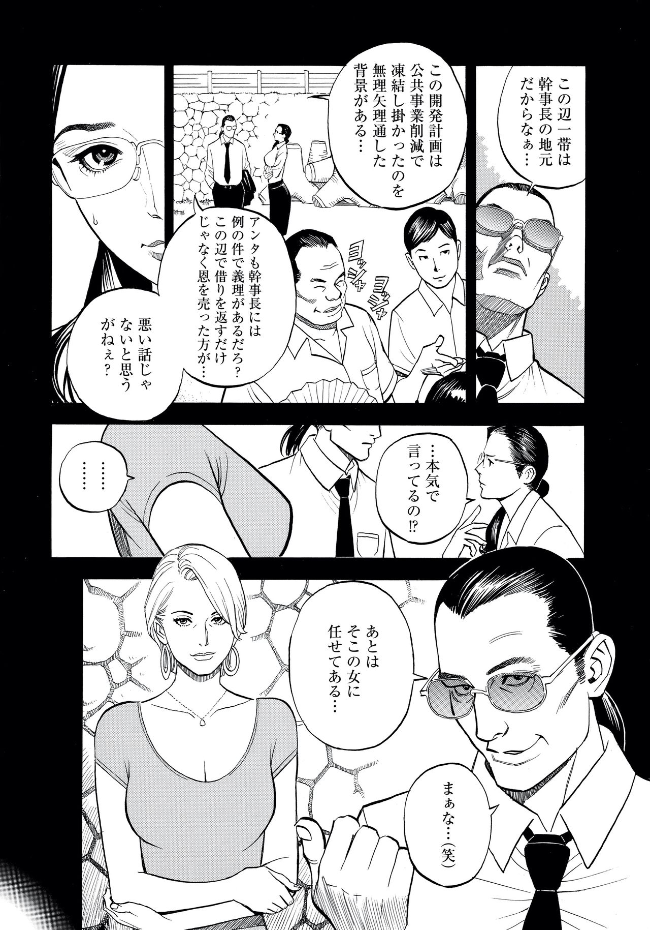 InY Akajuutan - Page 61