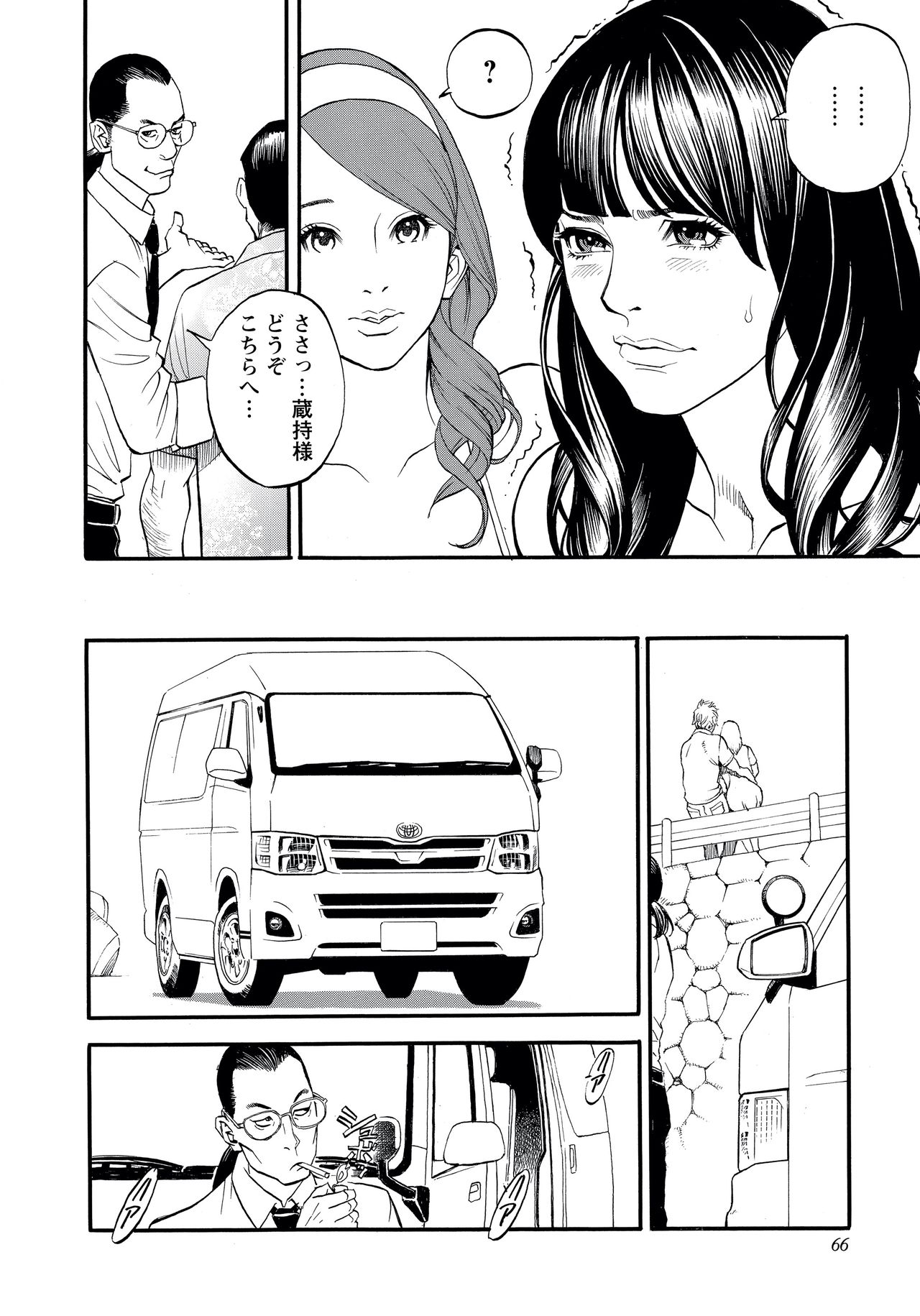 InY Akajuutan - Page 64