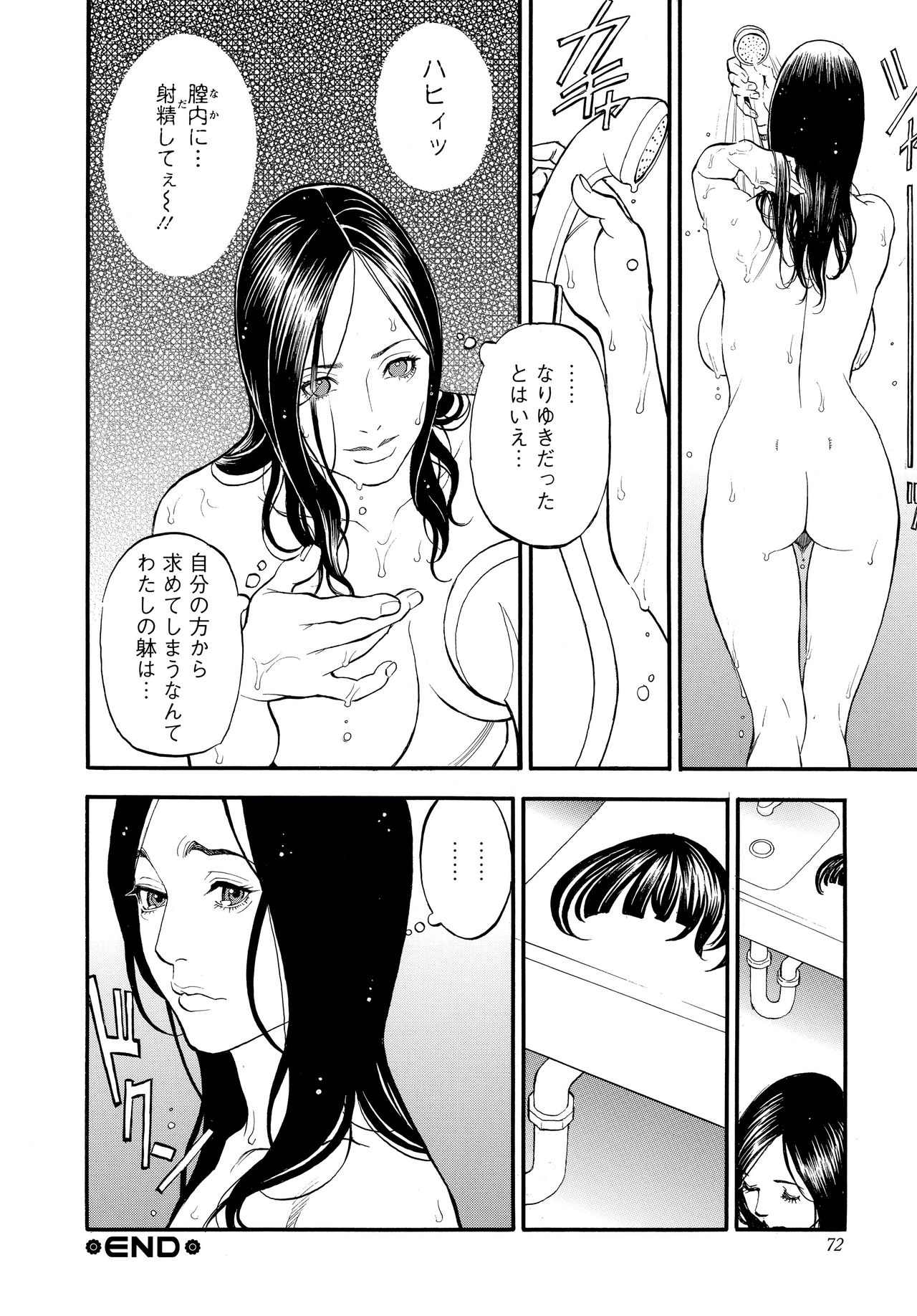 InY Akajuutan - Page 70