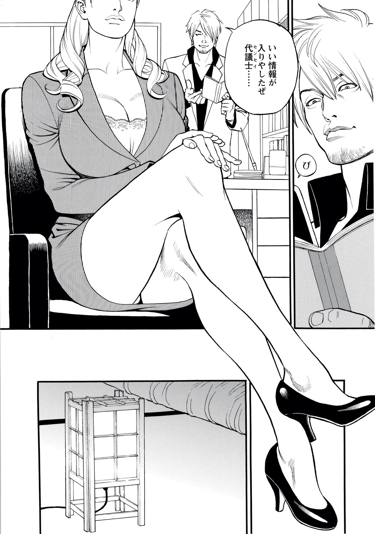 InY Akajuutan - Page 96