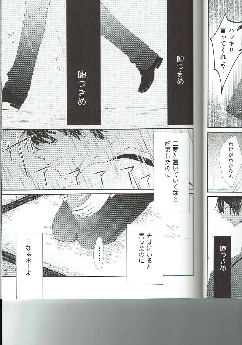 Ryuusui Rakka - Page 15