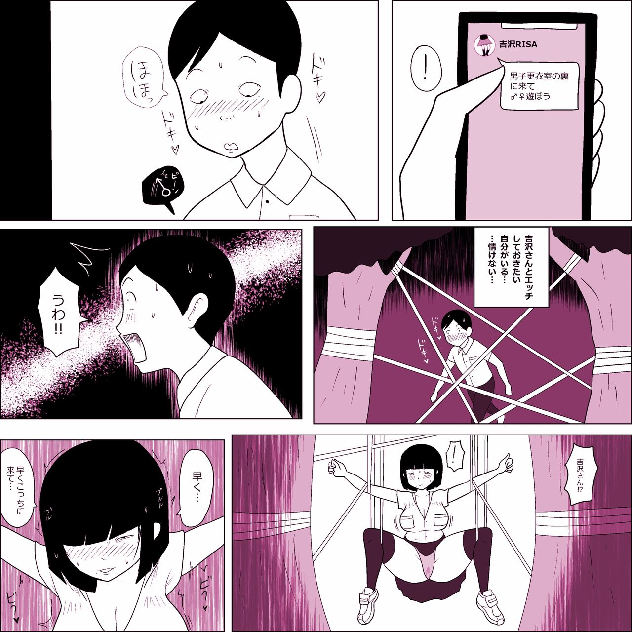 Gakkou no InChara Joshi 6 - Page 13