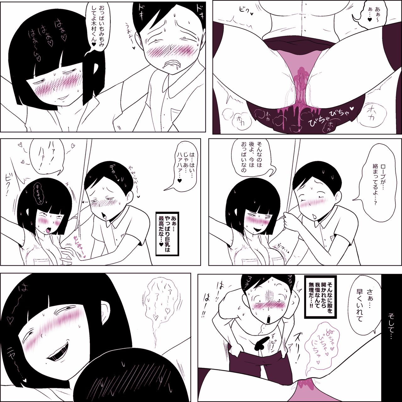 Gakkou no InChara Joshi 6 - Page 14