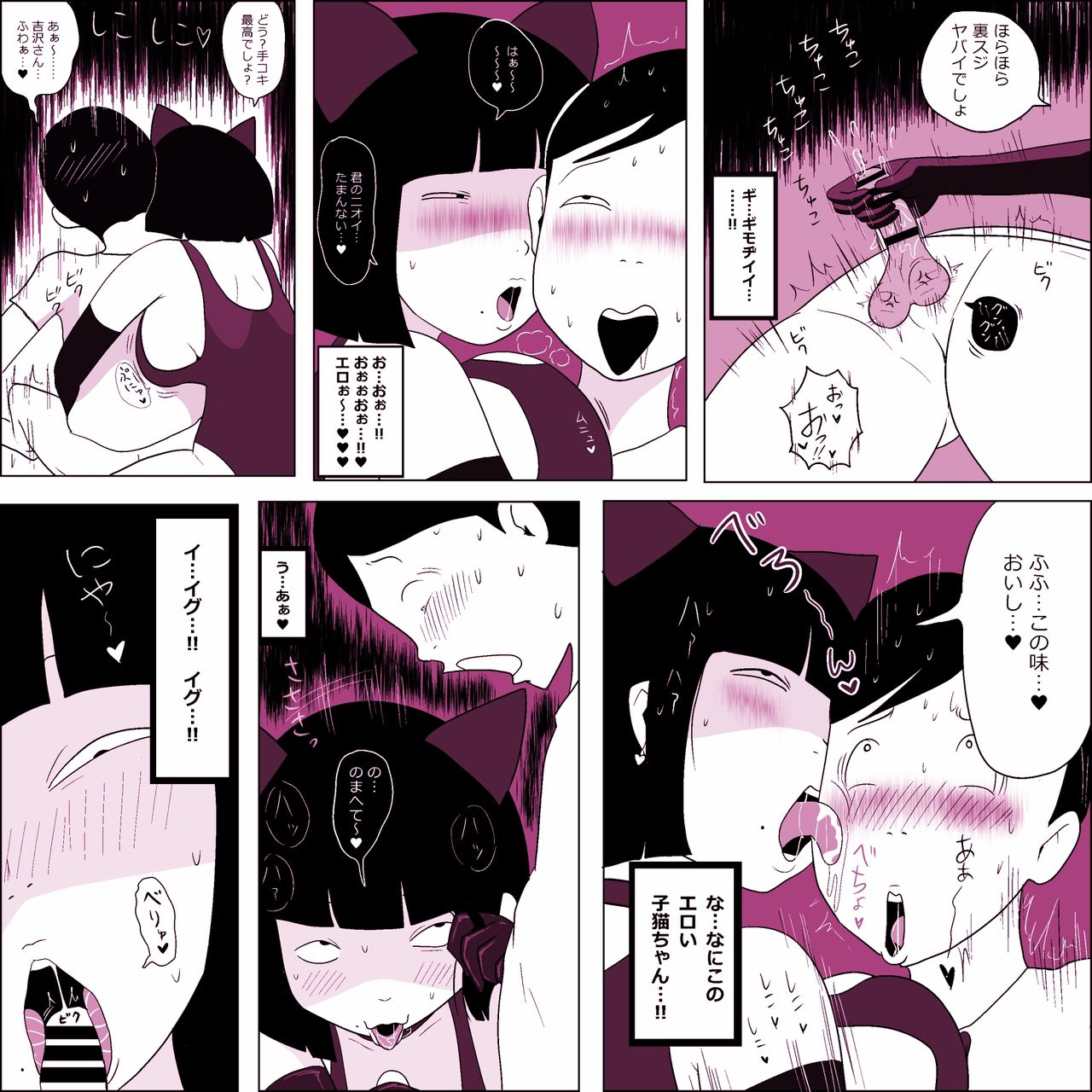 Gakkou no InChara Joshi 6 - Page 31