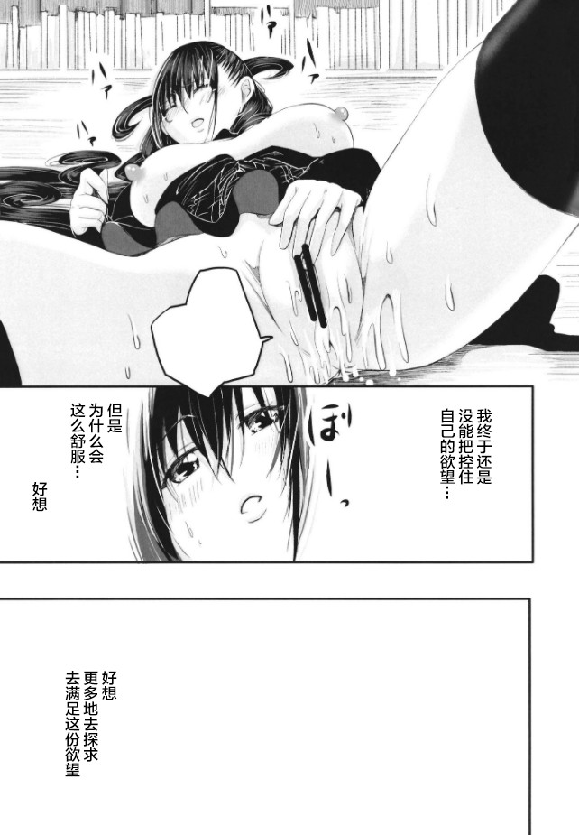 Murasaki no Yokubou - Page 33