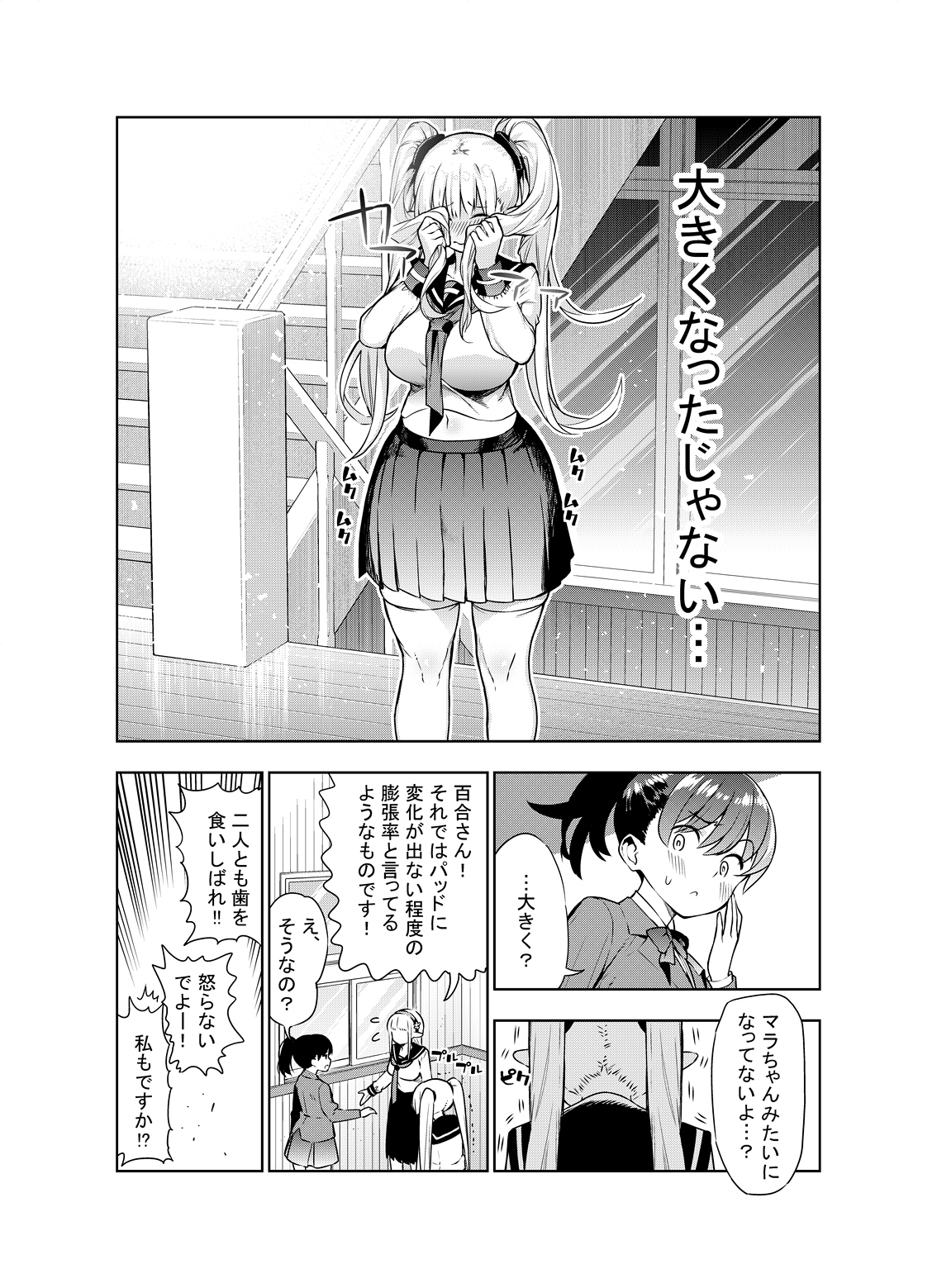 Futanari no Elf - Page 24