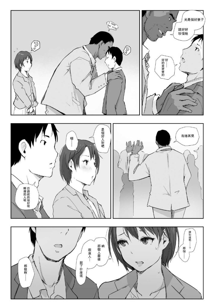 Saikou ni Tabegoro no Yoru - I made her mine last night. - Page 36
