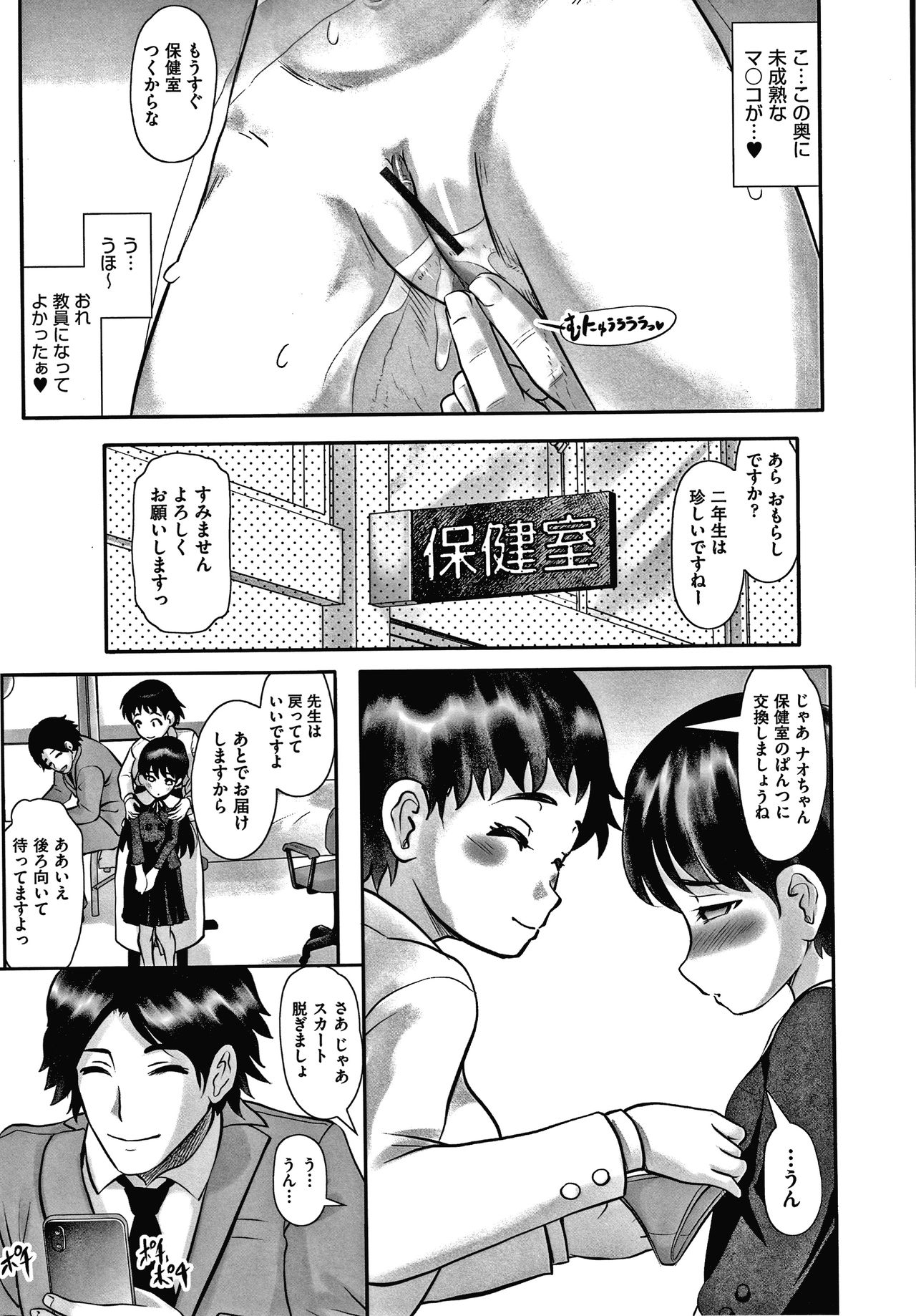 Shoujo Kumikyoku 15 - Page 126