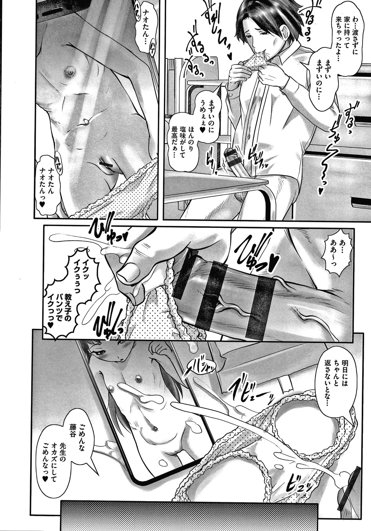 Shoujo Kumikyoku 15 - Page 129