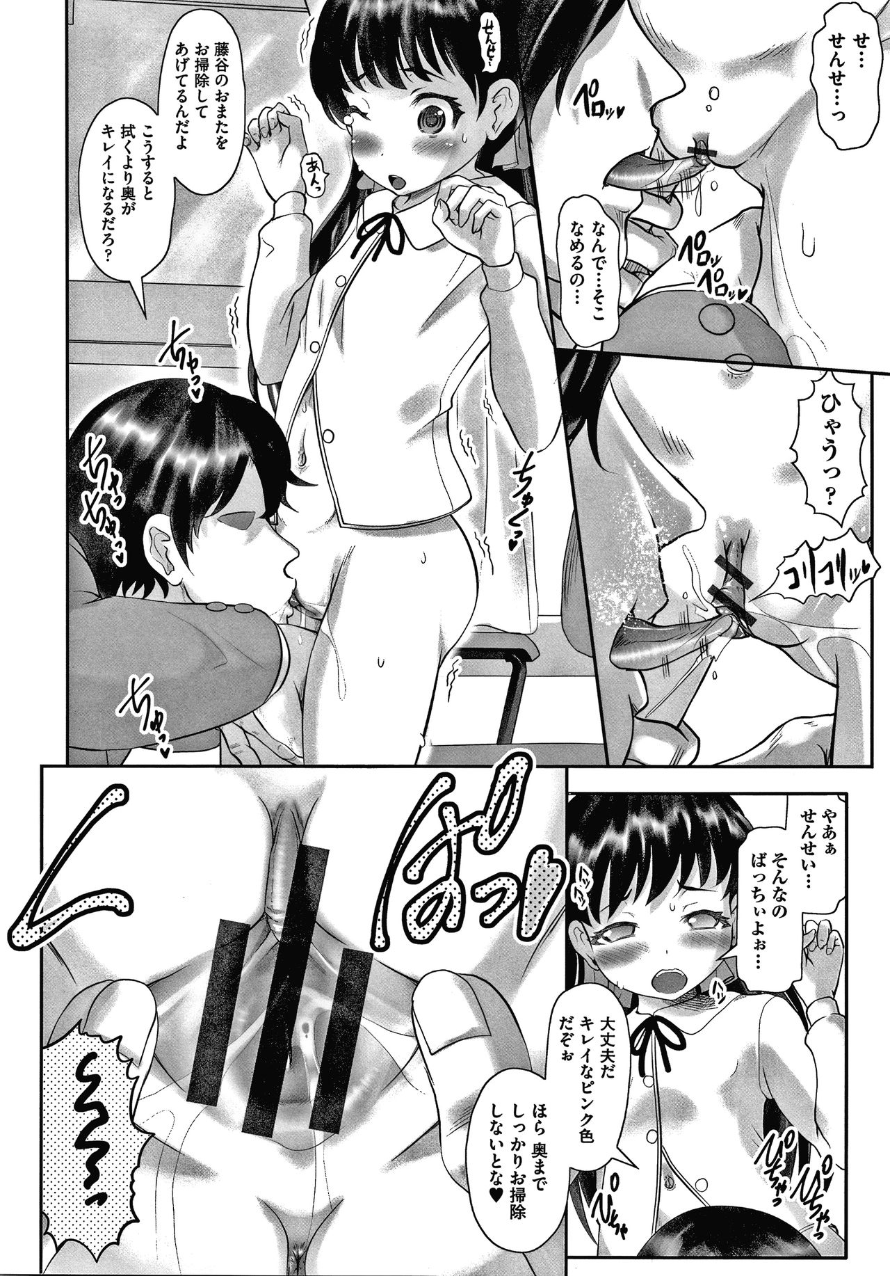 Shoujo Kumikyoku 15 - Page 133