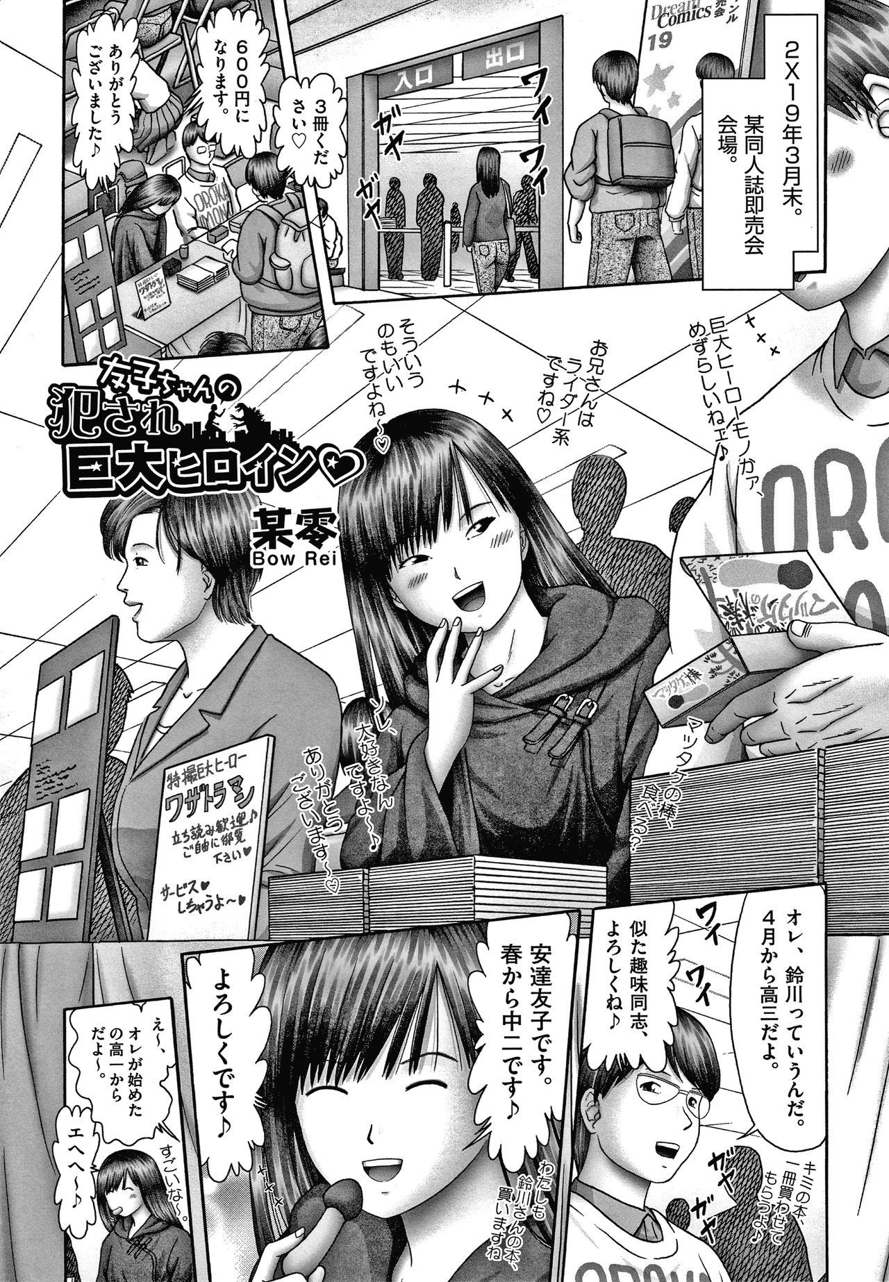 Shoujo Kumikyoku 15 - Page 60