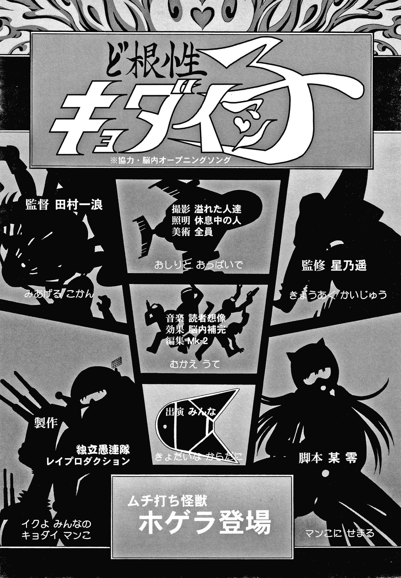 Shoujo Kumikyoku 15 - Page 66