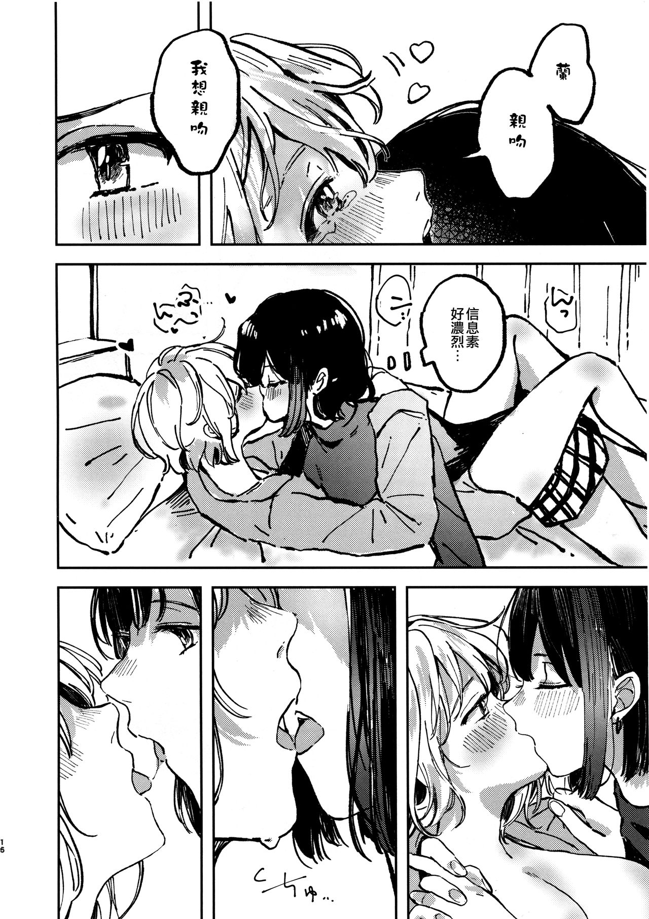 You are my mari - Page 16