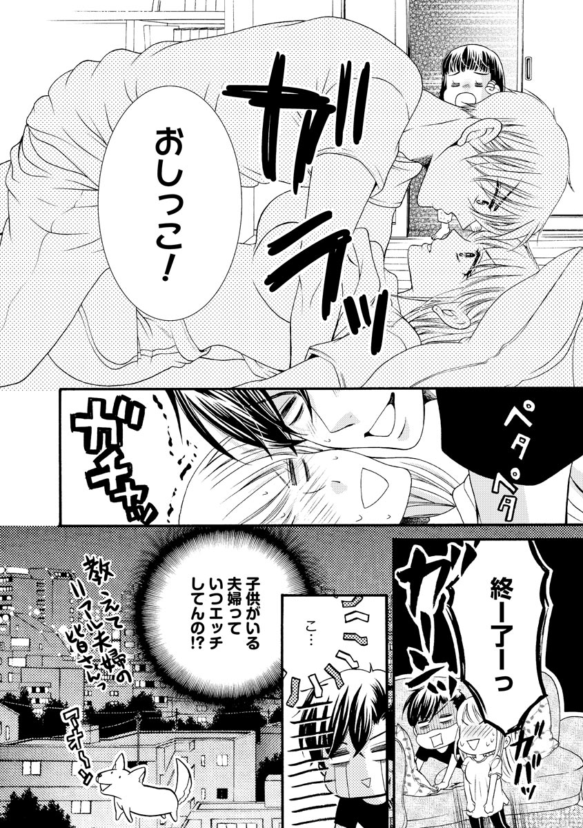 結婚（仮）はじめました。幼なじみと恋愛0日の同居生活 第2-11話 - Page 162