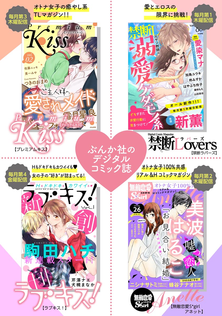 結婚（仮）はじめました。幼なじみと恋愛0日の同居生活 第2-11話 - Page 163