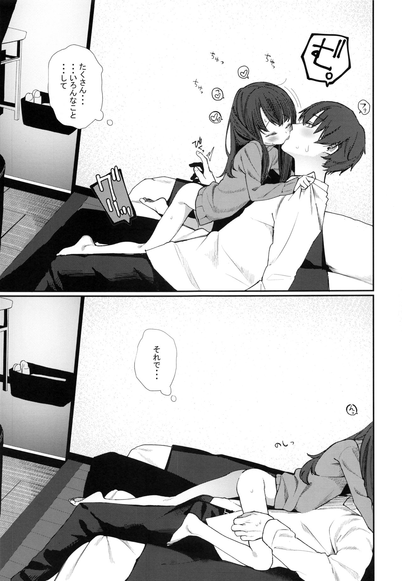 Nitamonodoosi 4 Kyoudai, LoveHo e Iku. - Page 18
