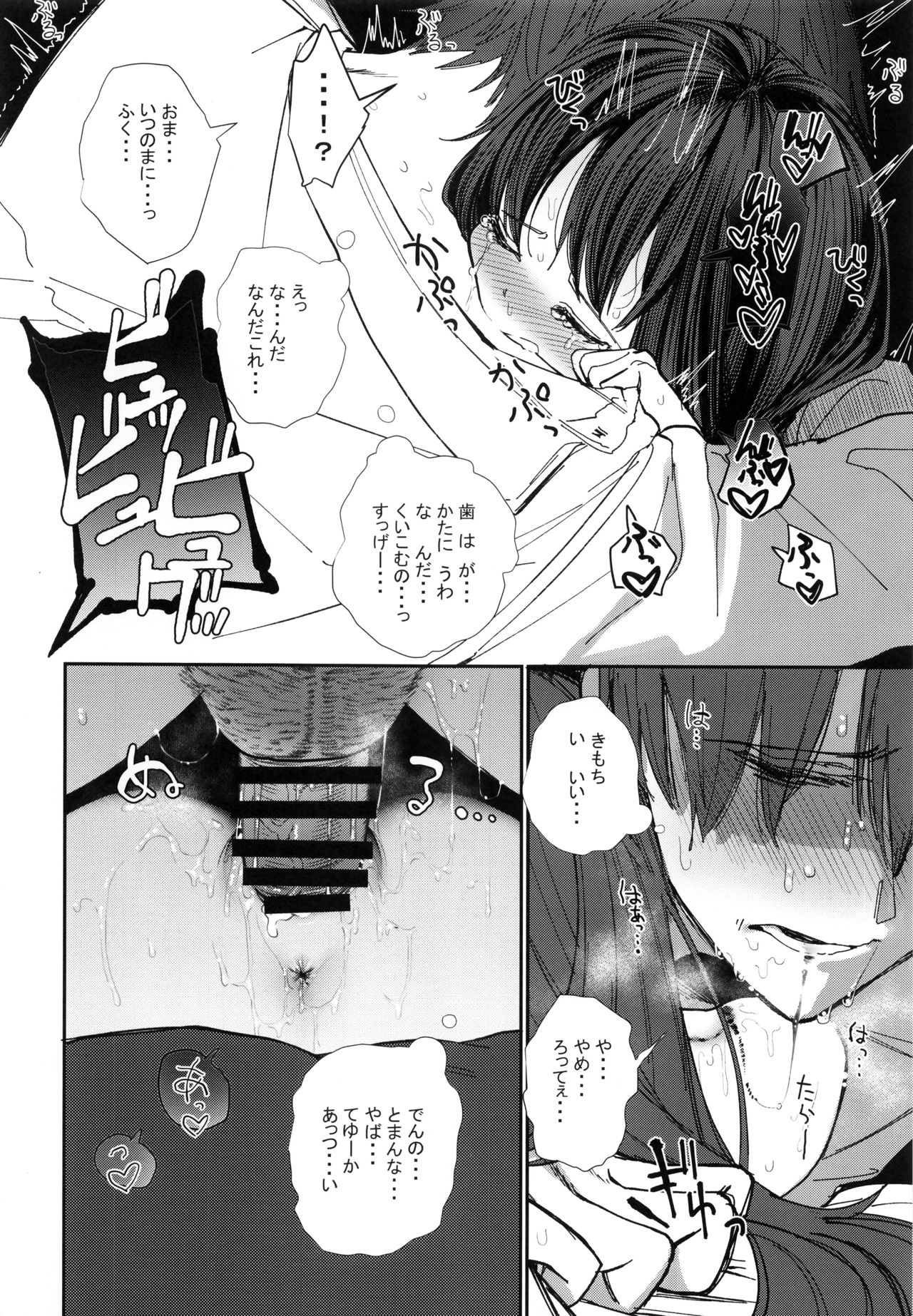 Nitamonodoosi 4 Kyoudai, LoveHo e Iku. - Page 35
