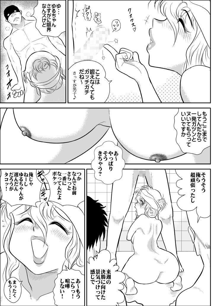 Momoiro Gakuen Yuru Sensei 2 - Page 18