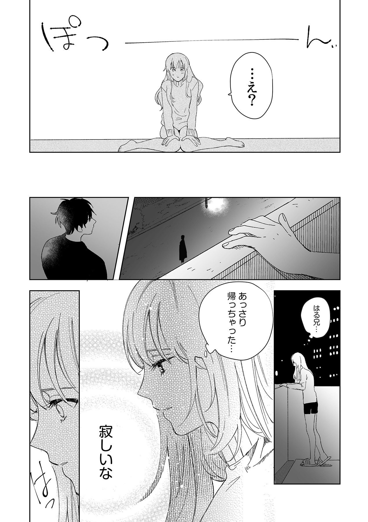 幼馴染じゃ足りない～整体師の指技は優しくズルい～ 第1-5話 - Page 38