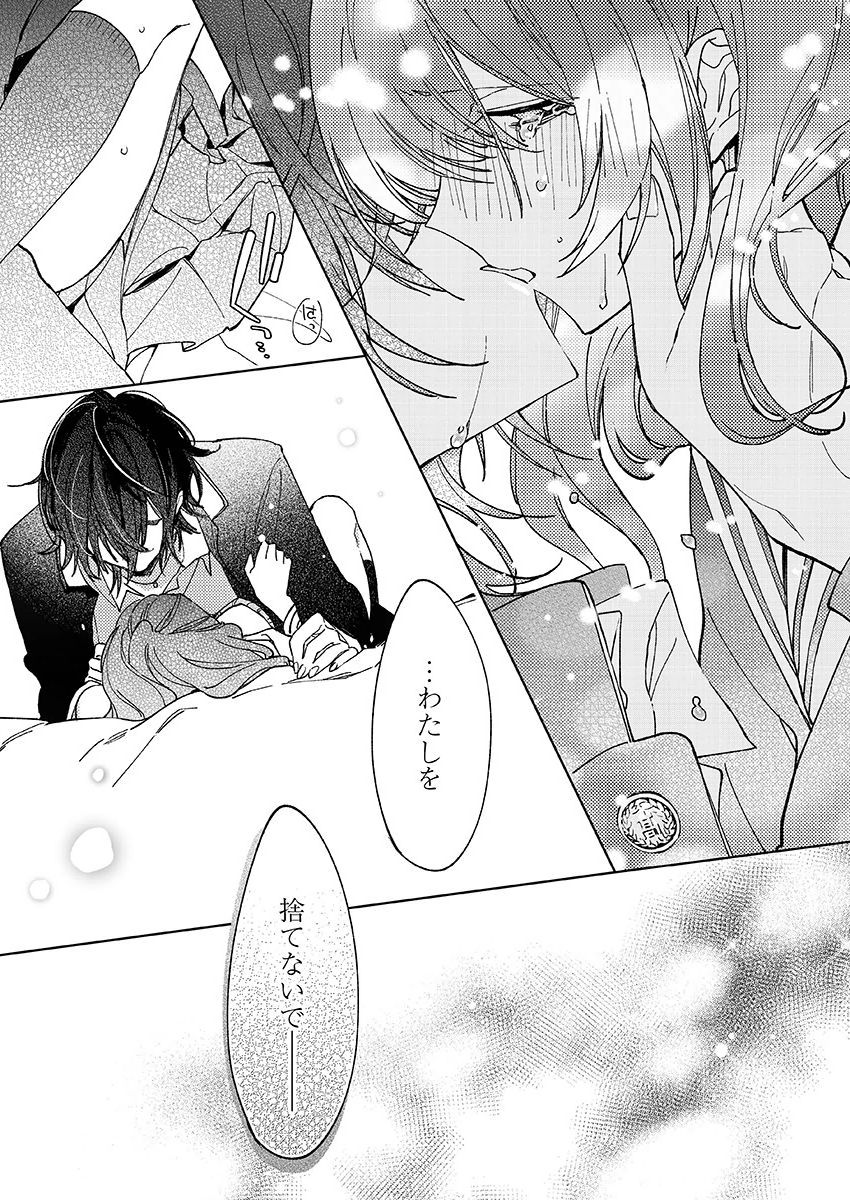 今夜、俺の部屋に泊まれば? 第1-5話 - Page 108