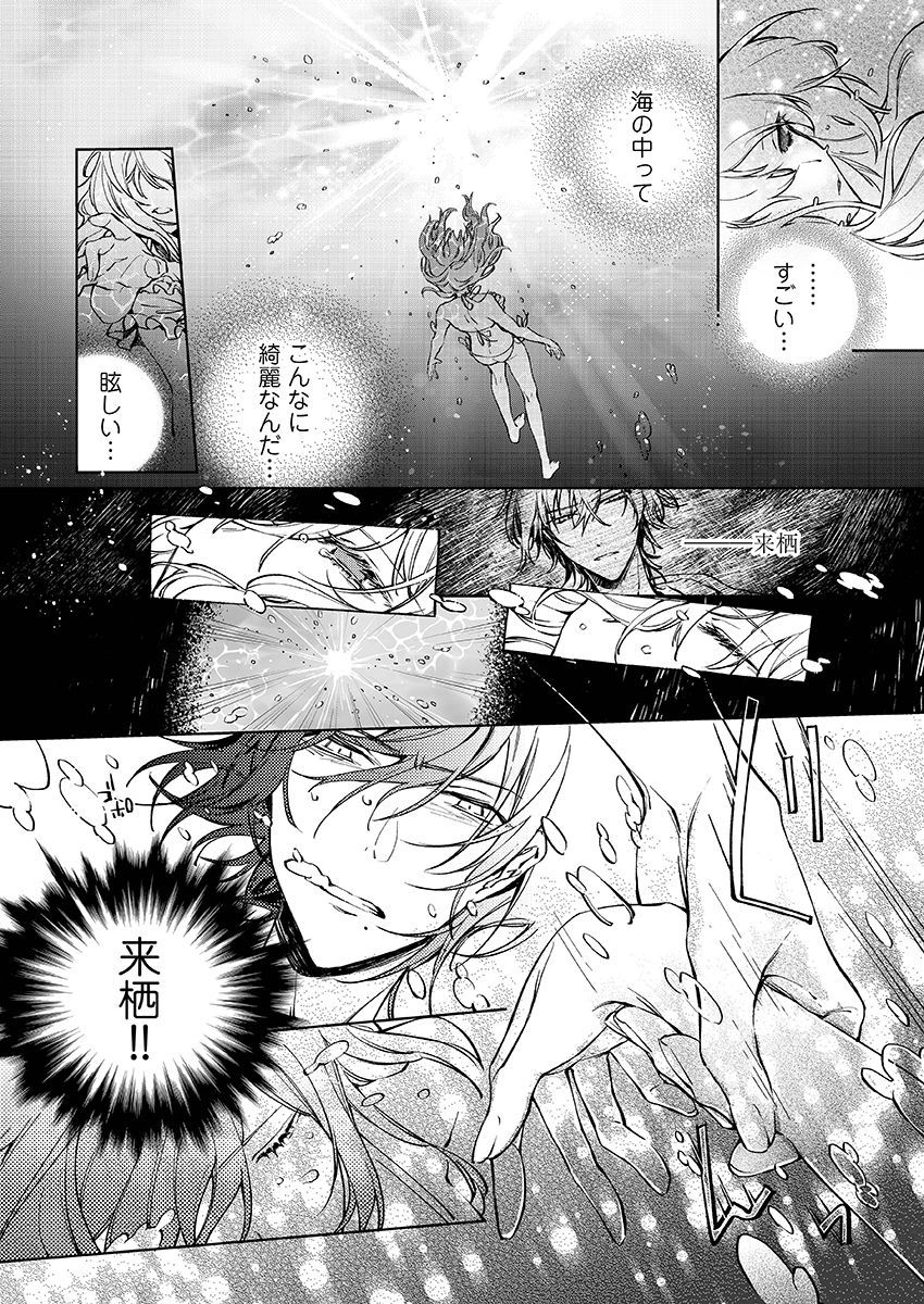 今夜、俺の部屋に泊まれば? 第1-5話 - Page 153