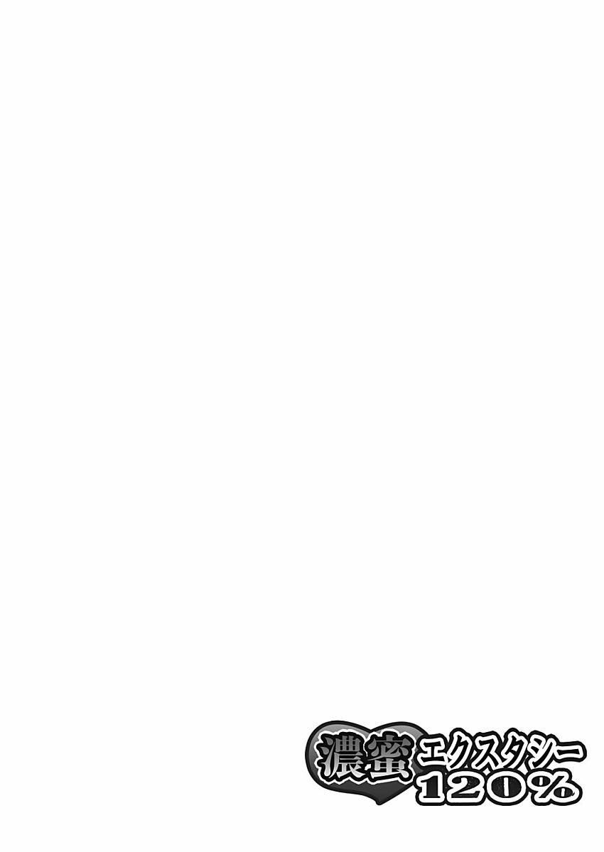 今夜、俺の部屋に泊まれば? 第1-5話 - Page 169